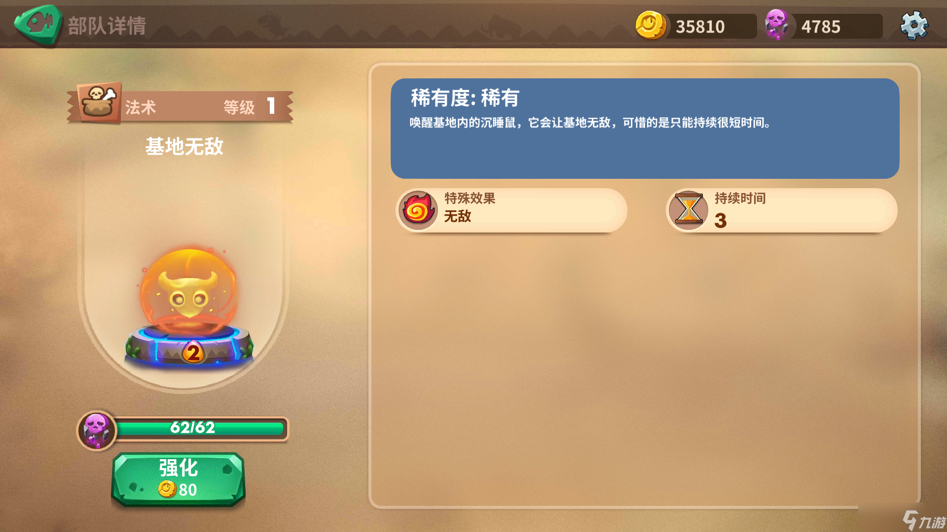 石器争霸小兔纸的新手攻略233