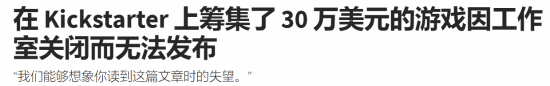 《RPG游戏ALZARA Radiant Echos众筹失败项目终止》