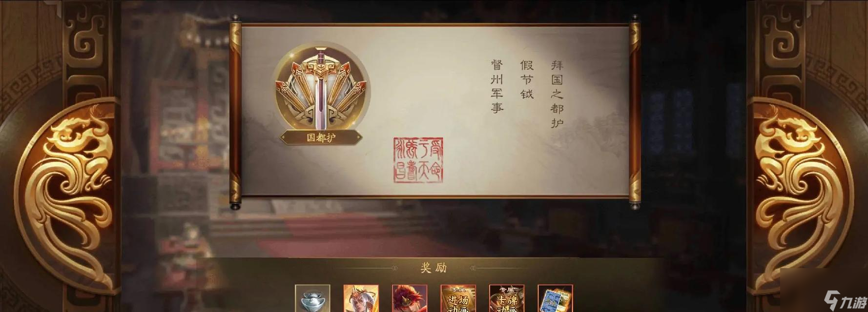 尽节在三国杀游戏中代表什么？