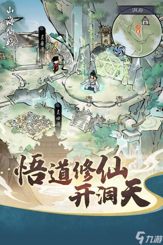 好玩的大仙侠手游官网入口 2025仙侠类手游合集