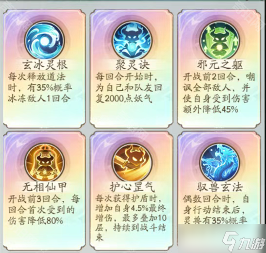 《尋道大千》神軀試煉全關(guān)卡通關(guān)攻略