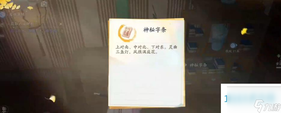 射雕长庆楼密室怎样通关