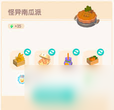 心動小鎮(zhèn)怪異南瓜派烹飪方法是什么