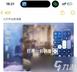 戀與深空手機(jī)怎么橫屏看卡面機(jī)教程 戀與深空平板怎么橫屏看卡面教程