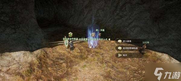 《最终幻想14水晶世界》天然要害沙斯塔夏溶洞副本打法攻略 沙斯塔夏溶洞开启条件