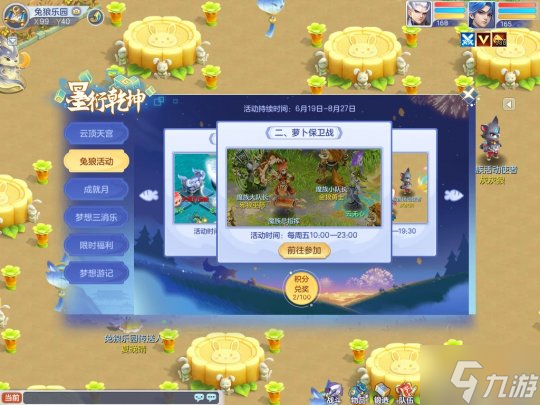 《夢(mèng)想世界3》新流派新角色上線！周年大服開(kāi)啟！