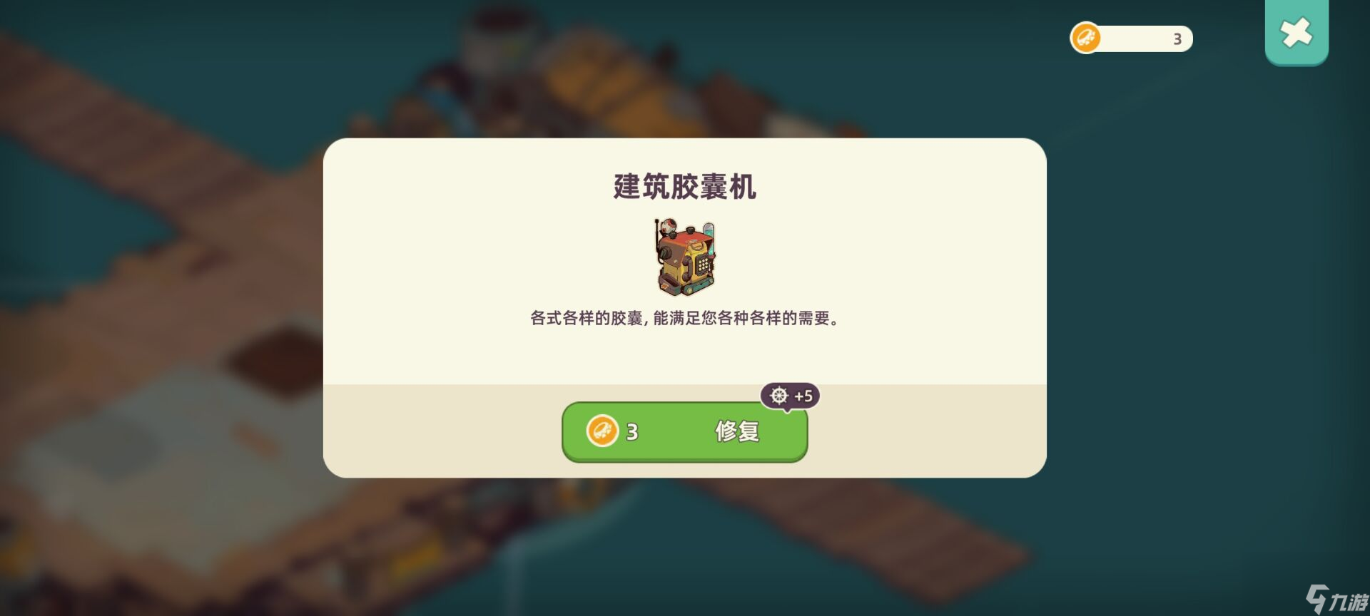 《尋海之旅》新手入門級攻略