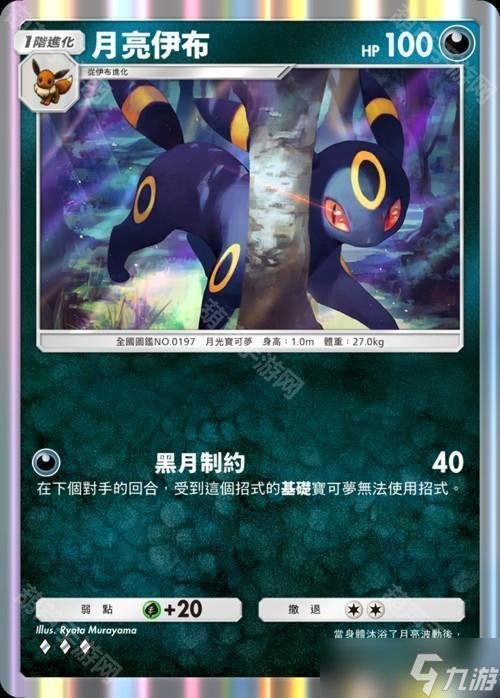 《Pokémon Trading Card Game Pocket》新主题扩充包「伊布花园」将在 6 月 26 日登场