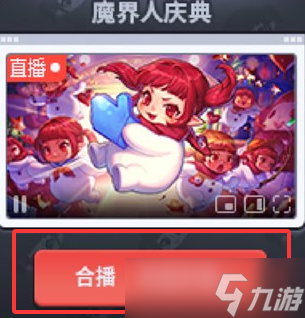 《地下城与勇士起源》魔界人庆典黄金等级达成攻略