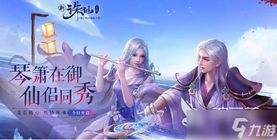 好玩的大仙侠手游官网入口 2025仙侠类手游合集
