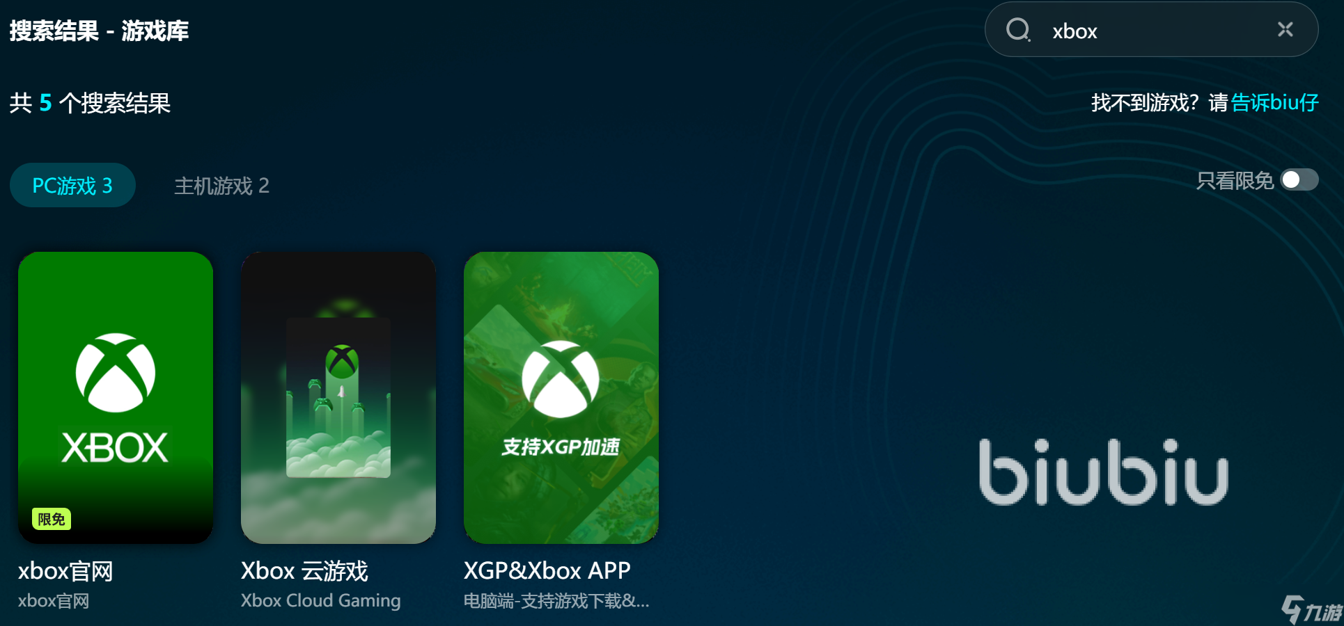 xbox下载加速器哪个好 xbox加速器推荐