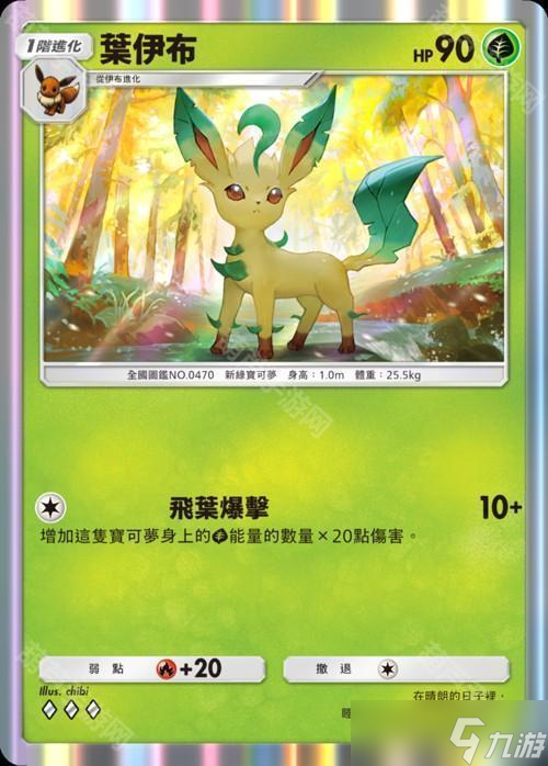 《Pokémon Trading Card Game Pocket》新主题扩充包「伊布花园」将在 6 月 26 日登场
