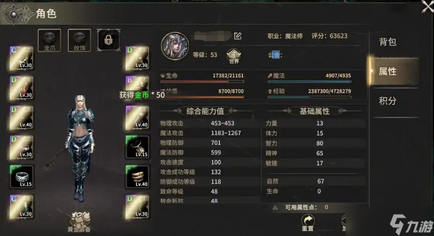 奇跡世界起源魔法師終極指南：掌控元素，主宰戰(zhàn)場