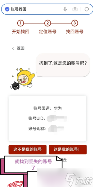 蛋仔派对高校认证在哪 蛋仔派对高校认证怎么弄