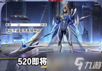 王者荣耀韩信520限定皮肤怎么获得 王者荣耀520韩信皮肤多少钱