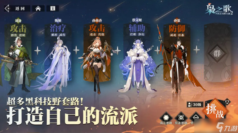 有哪些全新三国卡牌手机游戏 2025新款三国主题卡牌手机游戏分享截图