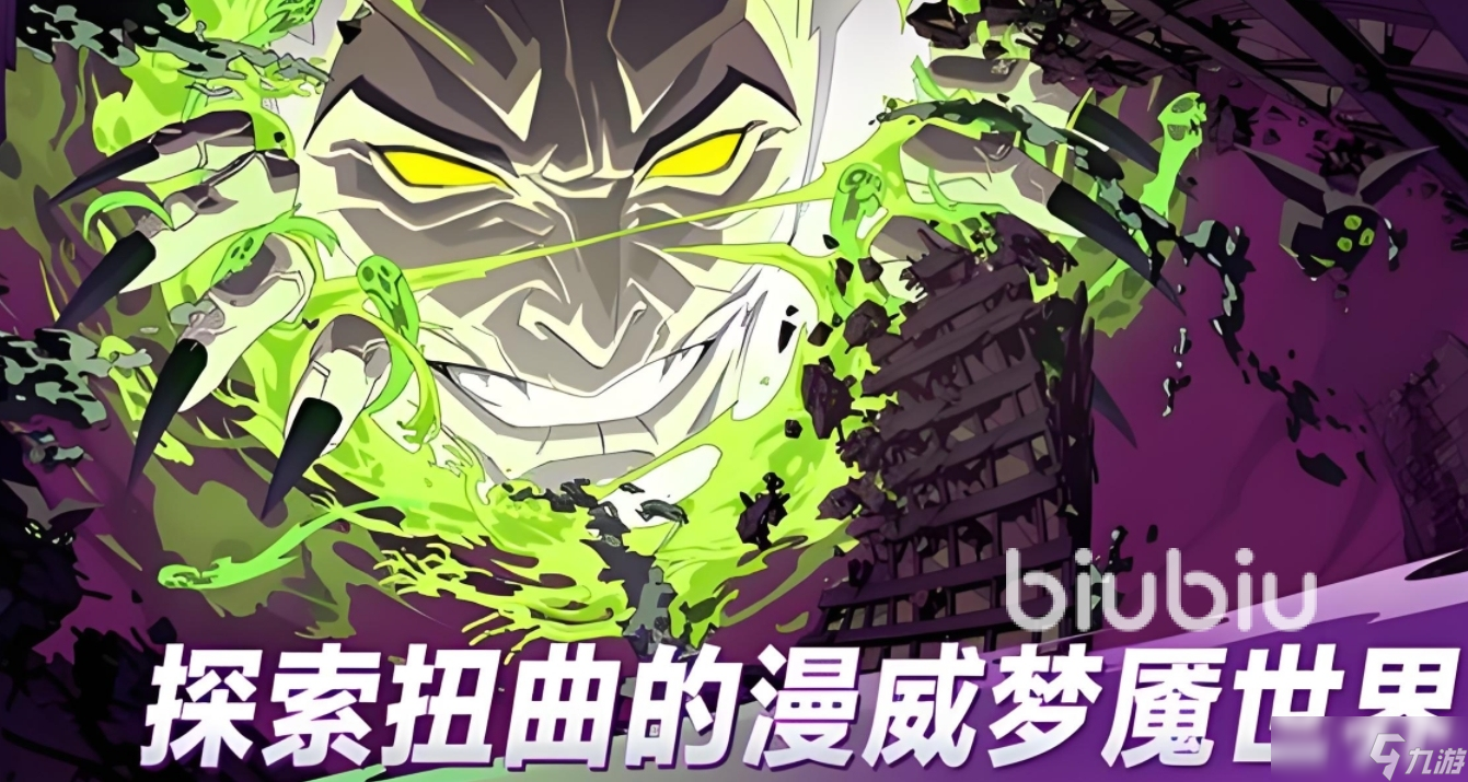漫威秘法狂潮延迟掉线丢包怎么办 漫威秘法狂潮延迟掉线丢包解决方法