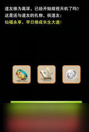 想不想修真古剑冢奖励有哪些