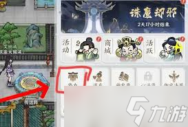 掌门下山卡池保底多少抽