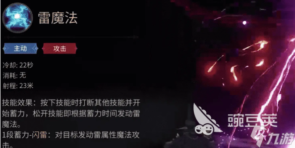 最终幻想14水晶世界黑魔技能有哪些 FF14手游黑魔技能分享