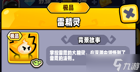 宫爆：老奶奶家族篇宠物档案站丨《宫爆：老奶奶家族篇》精灵族宠物盘点！