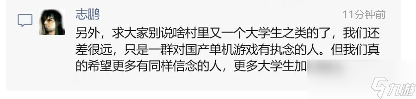 《归唐》制作人胡志鹏：求别说村里又一个大学生了