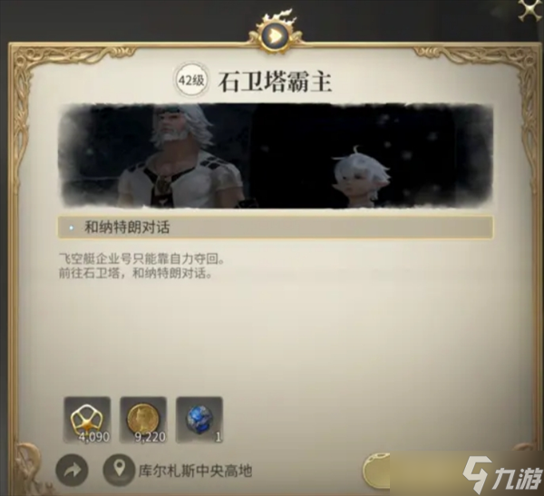 最终幻想14水晶世界赚取金币指南