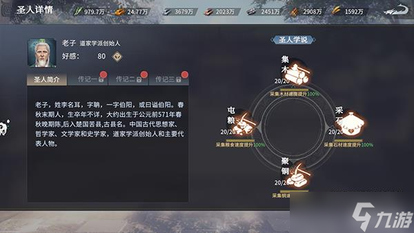 《七雄紛爭(zhēng)》道家流派