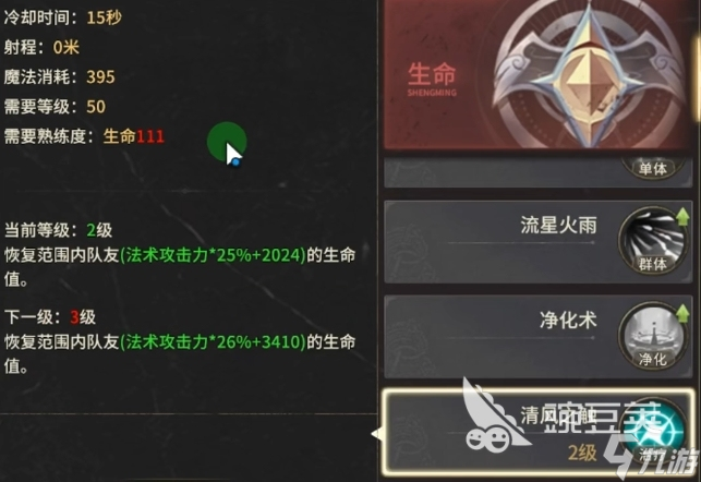 奇迹世界起源法师加点攻略分享 奇迹世界起源魔法师怎么加点