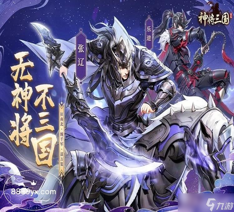 8899yx《神将三国》帮派秘邑玩法揭秘