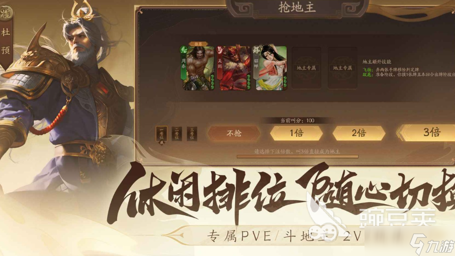 三国回合制游戏哪些值得玩2025 高质量的三国回合制游戏一览