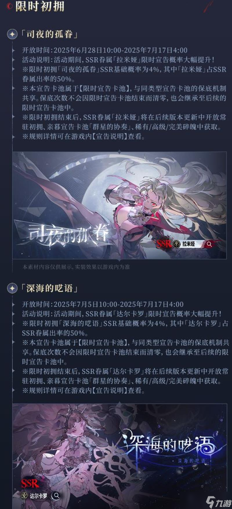 银与绯公测有哪些活动 银与绯公测活动前瞻一览