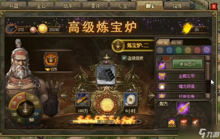 攻城掠地至尊洗练是什么