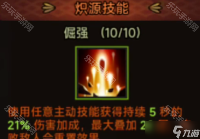 《迷雾大陆》S7赛季圣骑士炽源天赋升级推荐