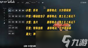 剑星 星刃 Doro在哪