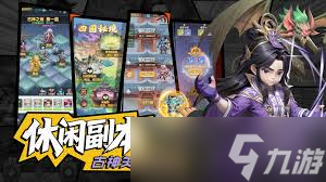 仙逆H5中后期如何搭配陣容