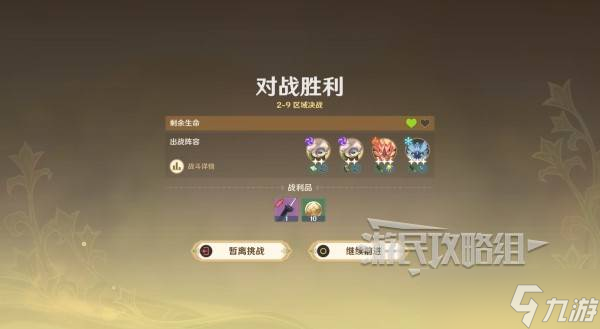 原神伙伴冒险大战攻略大全 伙伴冒险大战全关卡满奖励攻略