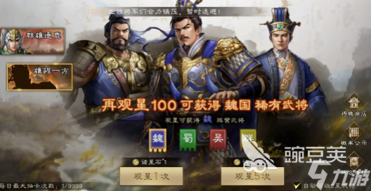 新三国志曹操传吕布如何获取 新三国志曹操传吕布获取指南
