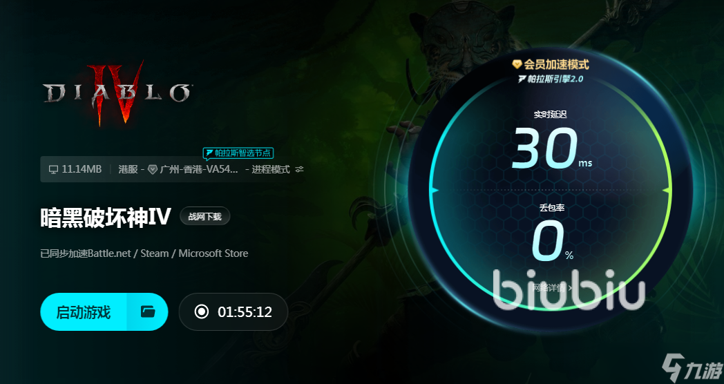 暗黑破坏神4加速器哪个好 暗黑破坏神4加速器分享