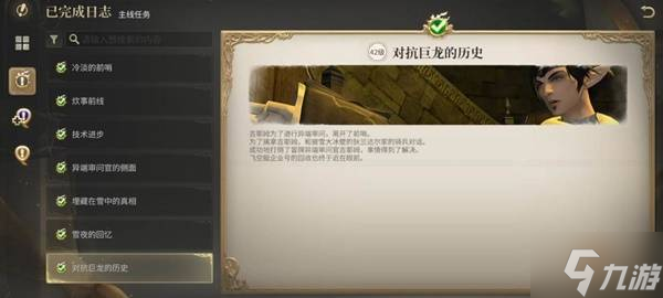 《最终幻想14水晶世界》对龙城塞石卫塔副本攻略