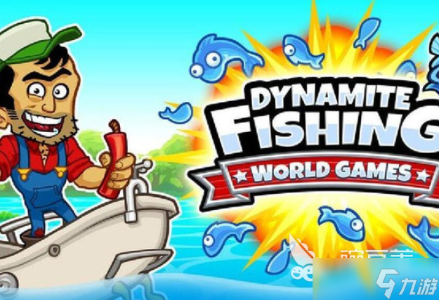 炸魚游戲哪些值得下載2025 熱門有趣的炸魚游戲大全