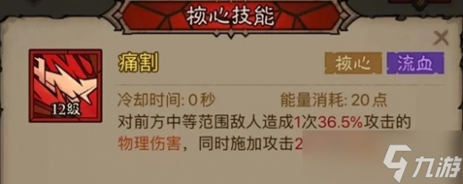 英雄没有闪刀威荡苍穹流怎么玩-刀威荡苍穹流派玩法推荐