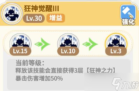 《彩虹橙》双刀加点
