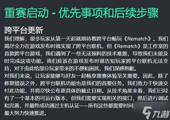 功夫加足球的含金量！《開(kāi)球！REMATCH》在線數(shù)量爆炸