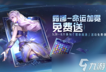 2025王者荣耀端午节限免皮肤有哪些 王者荣耀端午节限免皮肤获取方式