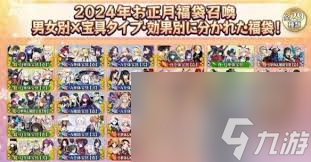 FGO2025日服新年福袋怎么选