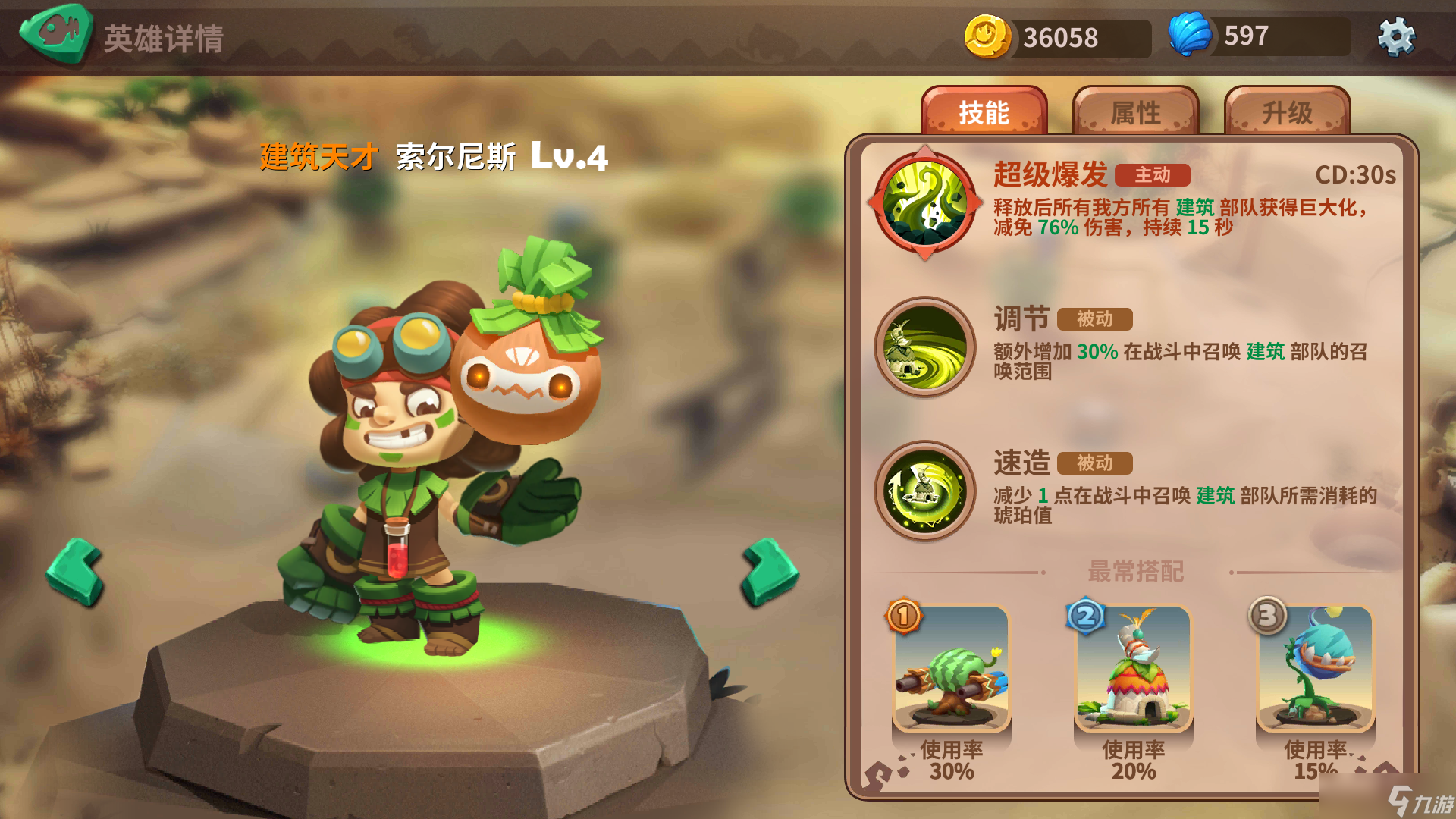 石器争霸小兔纸的进阶攻略233