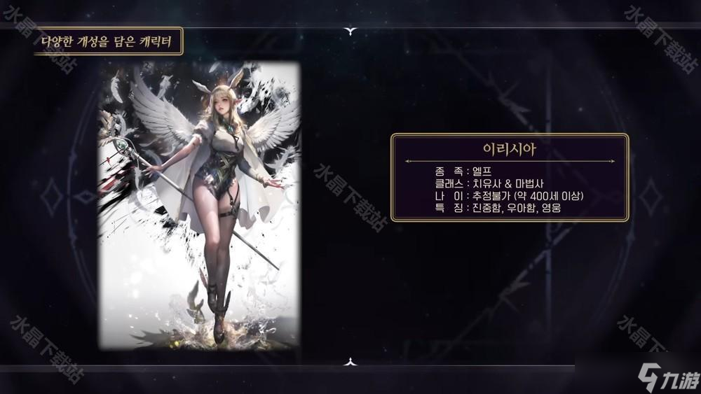 MMORPG 新作《The Starlight》公布战斗玩法、登场角色等新资讯