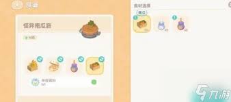 心動小鎮(zhèn)怪異南瓜派烹飪方法是什么