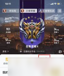 王者荣耀苹果号怎么转到安卓